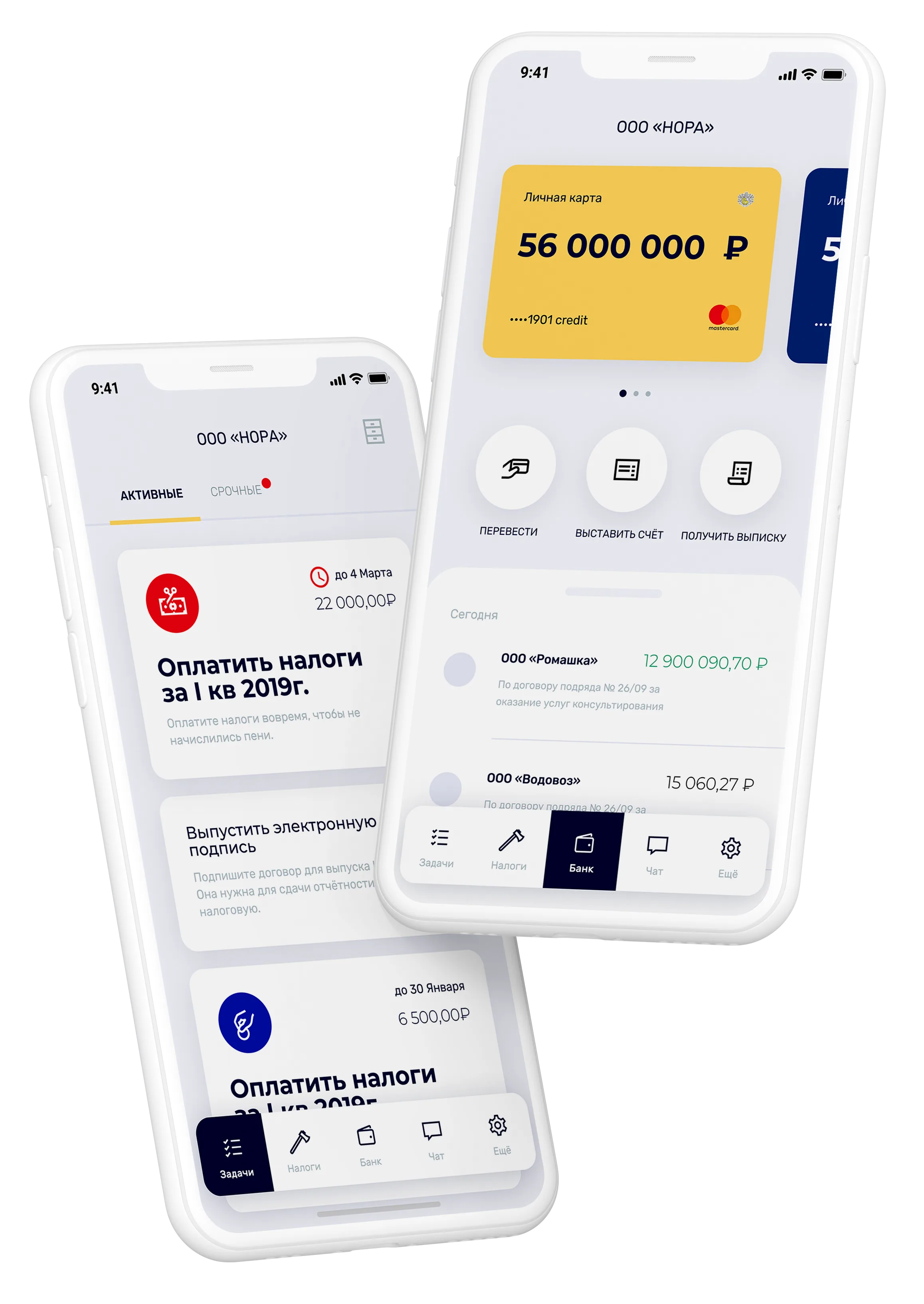 Cifra: the accounting app on two phones