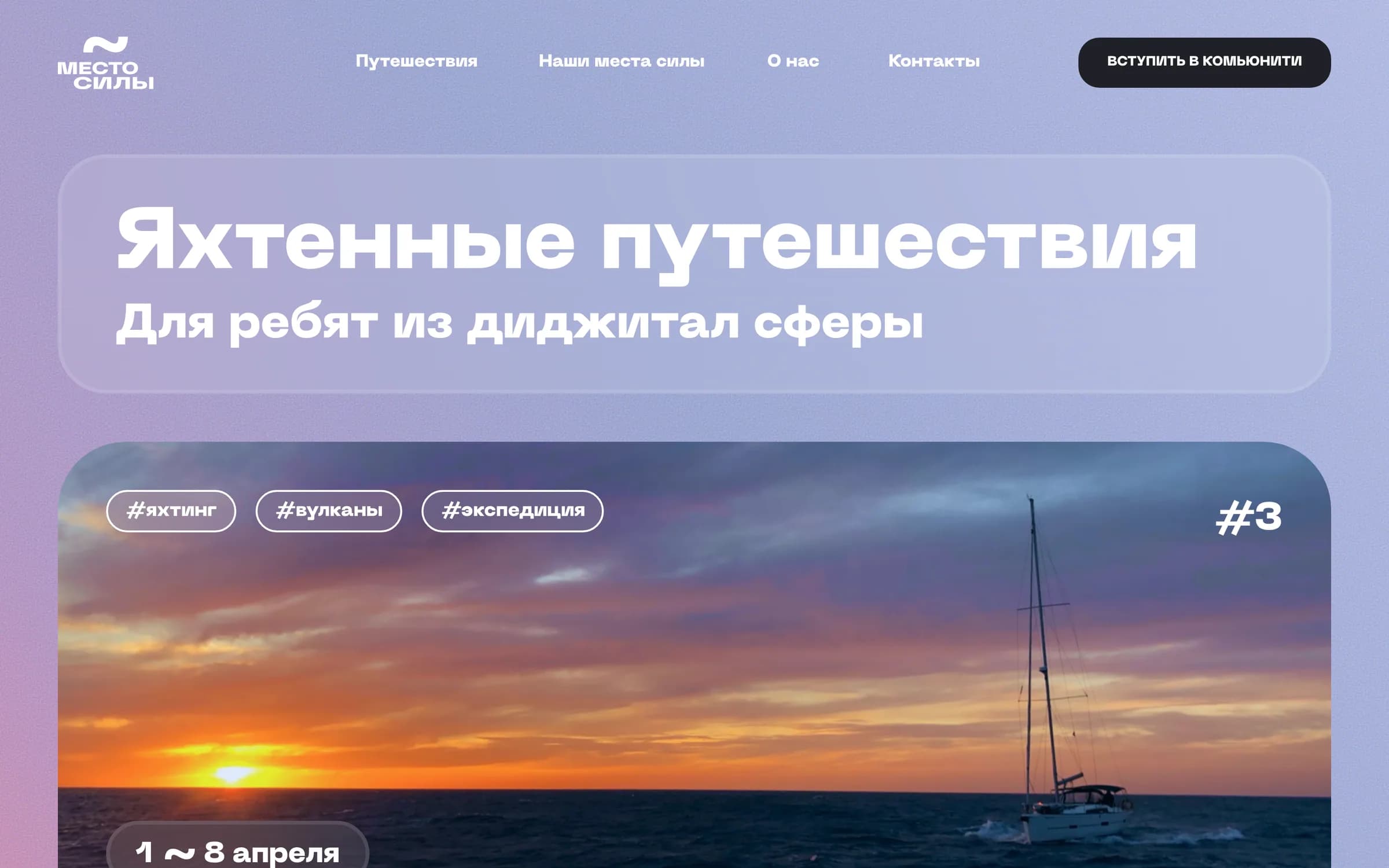 Mesto Sily: the yacht trips homepage