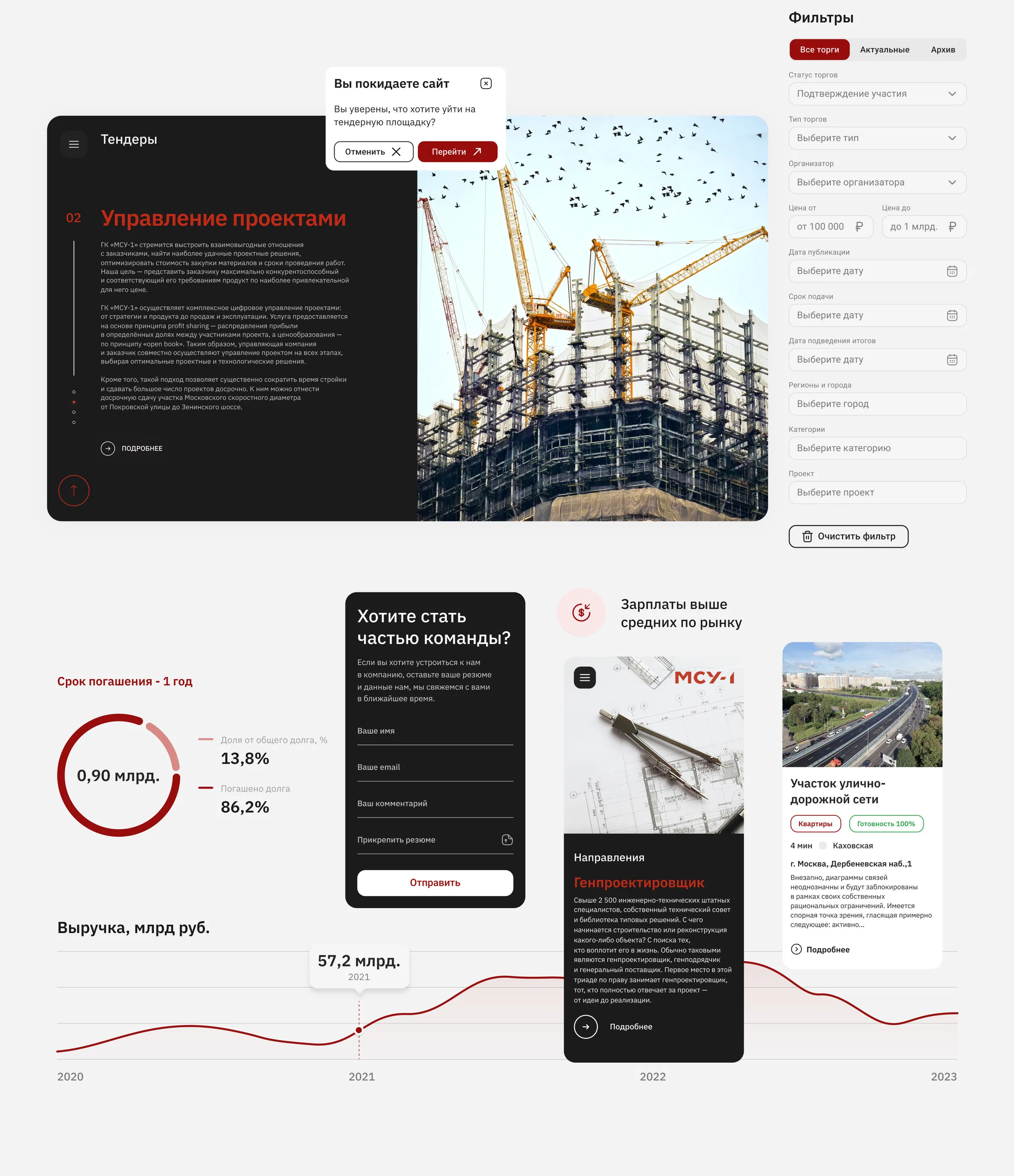 Website pages for tenders with filters, project management, the careers form and directions