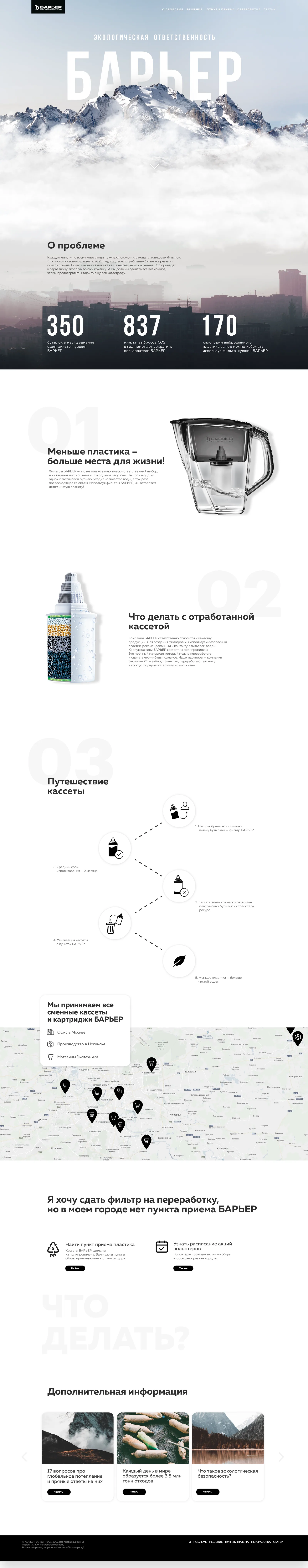 The full landing page from the hero to the footer