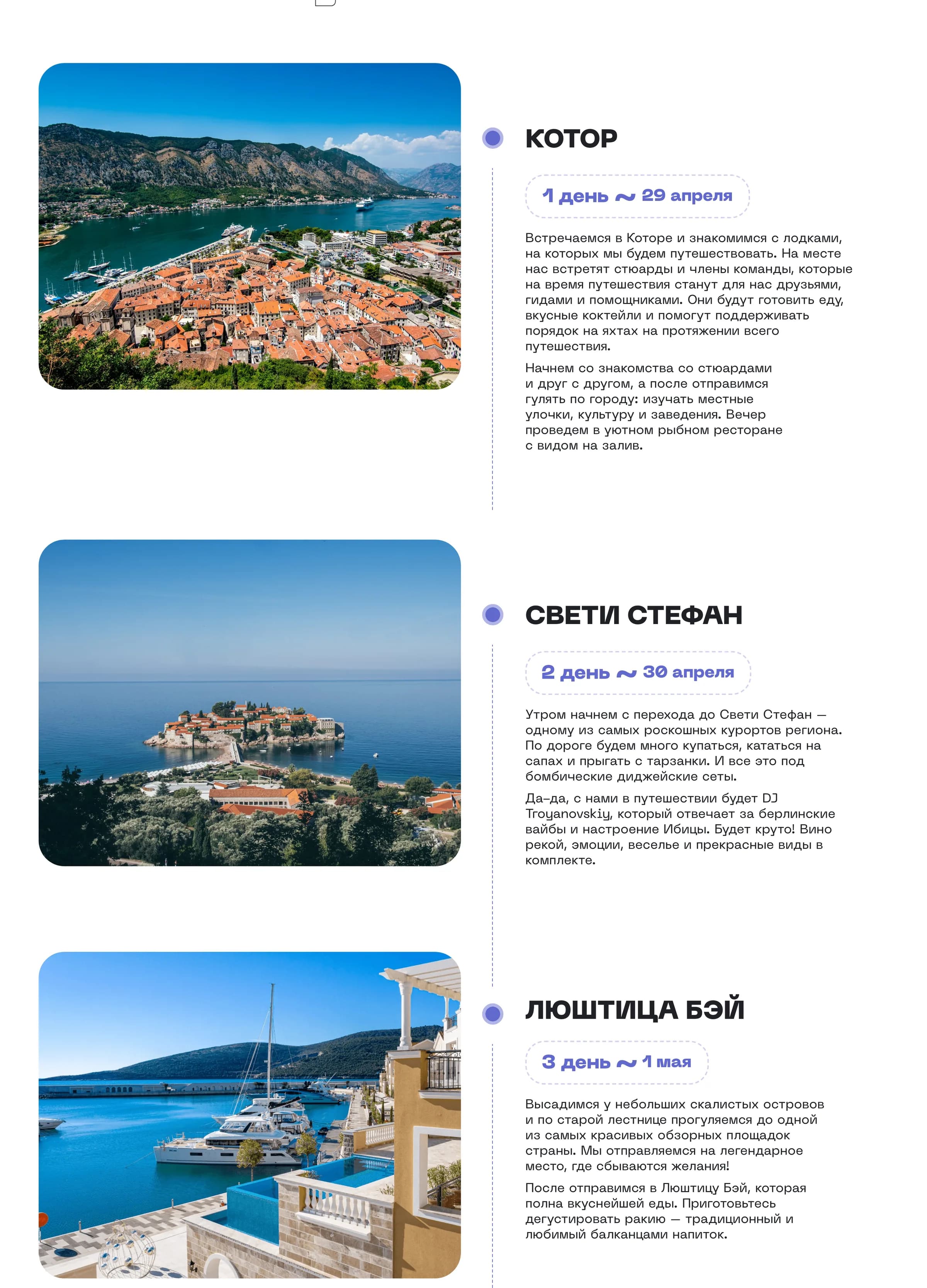 The day-by-day plan for Kotor, Sveti Stefan and Luštica Bay