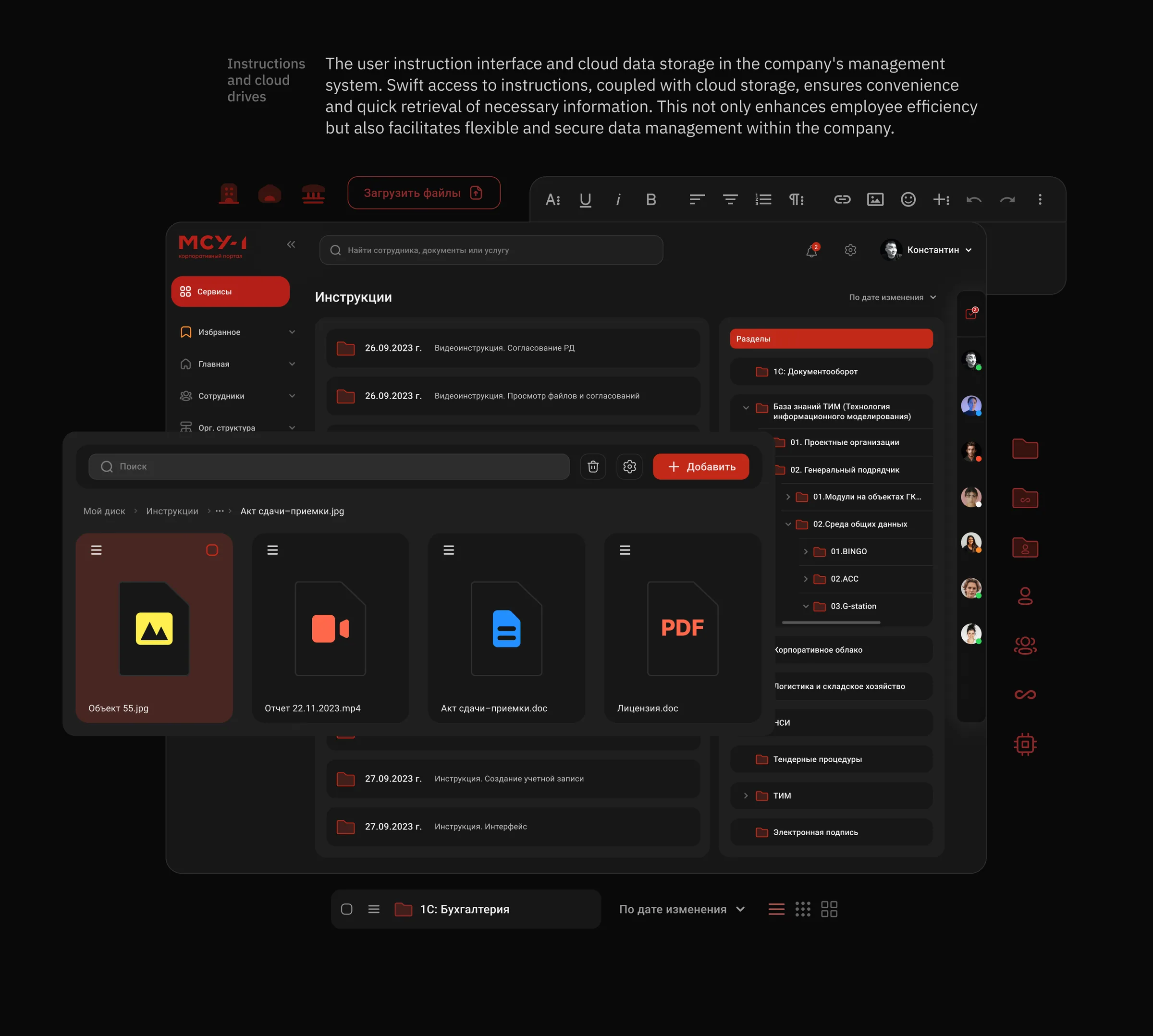 The instructions editor and the cloud drive with folders and files