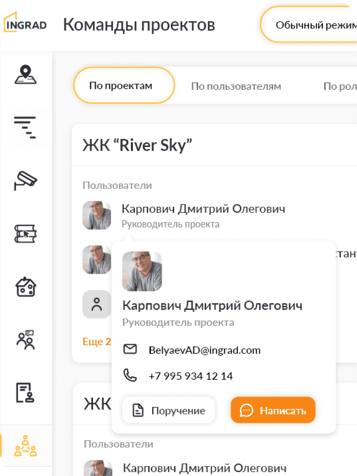 Wewnętrzna platforma danych dewelopera Ingrad