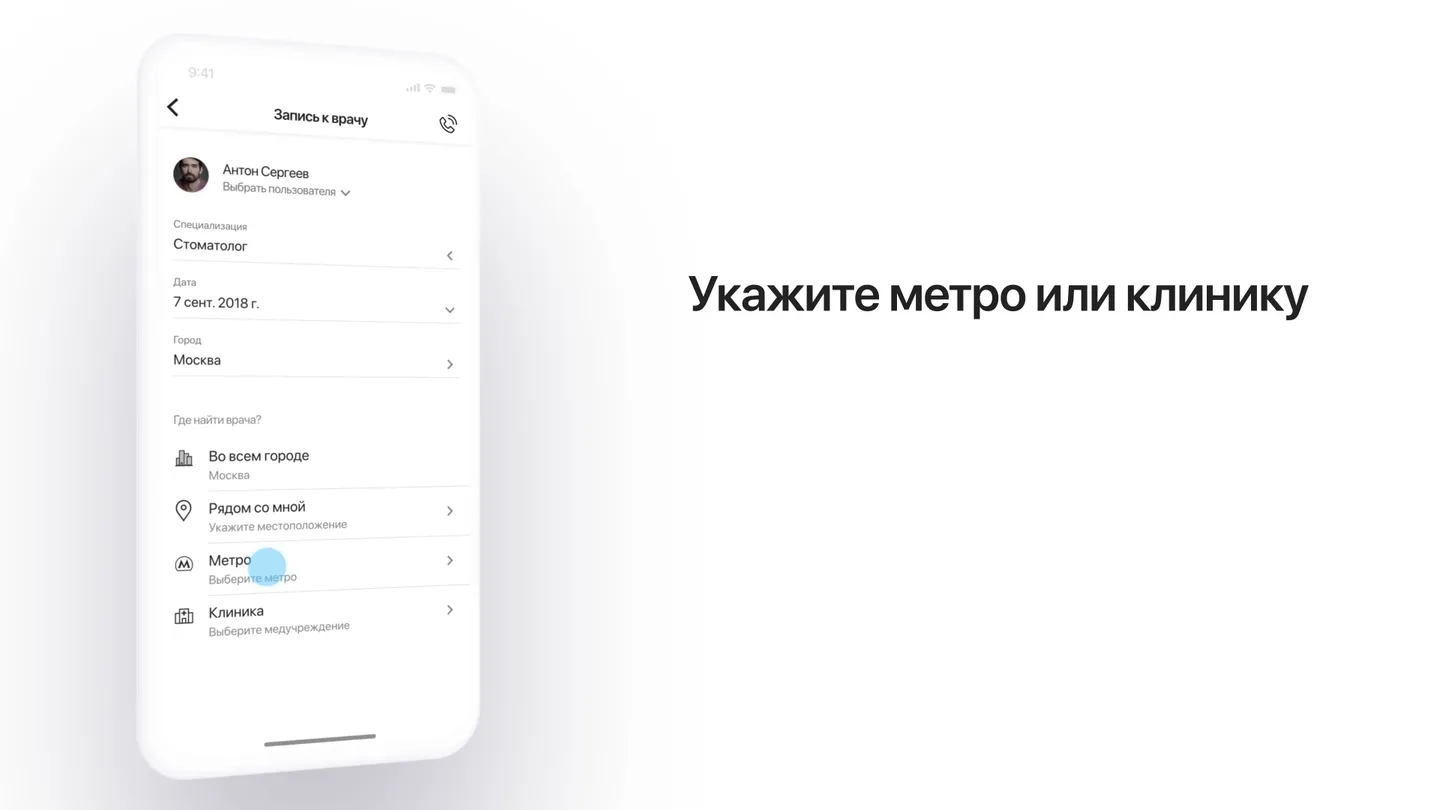 Medical Note — appointments app